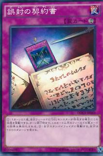 Dark Contract with Errors DOCS-JP069