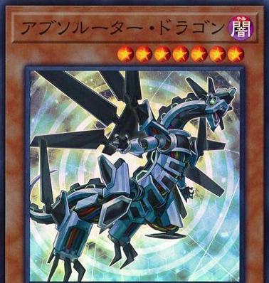 Absorouter Dragon SD36-JP005 YuGiOh Japanese Structure Deck: Revolver