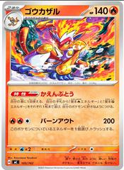Infernape #105 Pokemon Japanese Start Deck 100 Battle Collection Prices