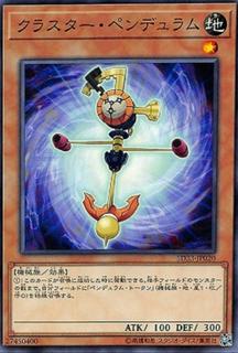 Cosmic Compass SD33-JP020