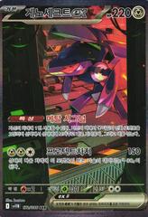 Genesect Ex #172 from Pokemon Korean Black Bolt set