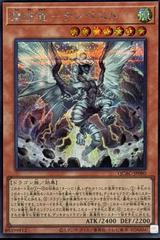 Tempest, Dragon Ruler of Storms [Secret Rare] QCAC-JP080