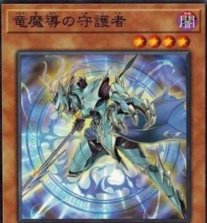 Keeper of Dragon Magic SD43-JP015