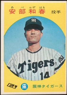 Kazuharu Abe