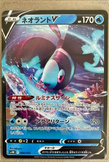 Lumineon V