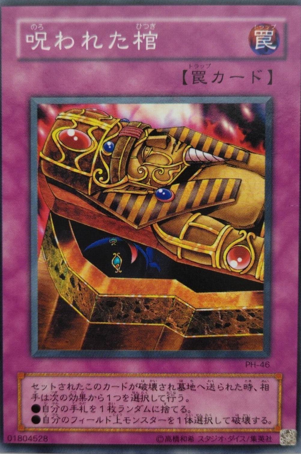 Dark Coffin PH-46 YuGiOh Japanese Pharaonic Guardian