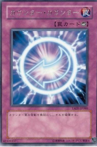 Counter Counter TAEV-JP080 YuGiOh Japanese Tactical Evolution