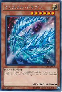 Krystal Dragon VJMP-JP120