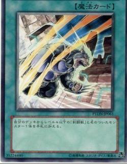 Gladiator Proving Ground PTDN-JP061