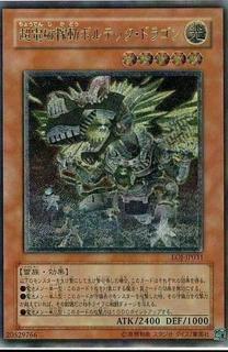 Super-Electromagnetic Voltech Dragon EOJ-JP031