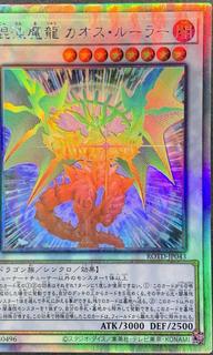 Chaos Ruler, the Chaotic Magical Dragon ROTD-JP043