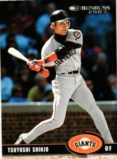 Tsuyoshi Shinjo
