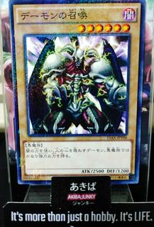 Summoned Skull 15AX-JPY06
