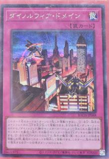 Dinomorphia Domain BACH-JP068