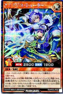 Animagica Shooter KP20-JP032