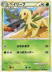 Bayleef #7 Prices | Pokemon Japanese SoulSilver Collection