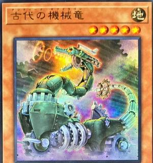 Ancient Gear Dragon VJMP-JP252