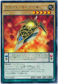 Qliphort Scout NECH-JP021