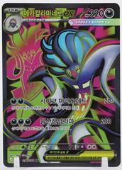 Mega Malamar ex #94 from Korean Storm Emeralda Pokémon card set
