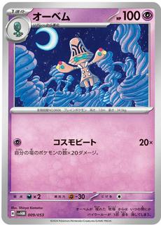Beheeyem