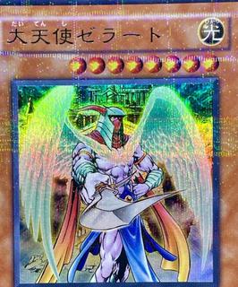 Archlord Zerato 308-034