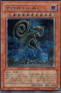 Earthbound Immortal Cusillu ANPR-JP016