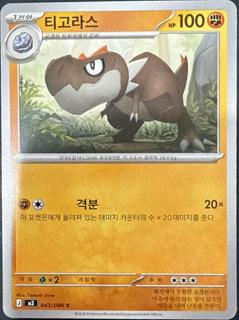 Tyrunt