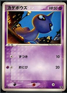Shuppet