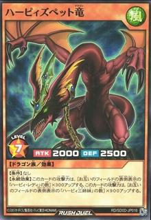 Harpie's Pet Dragon SD0D-JP016