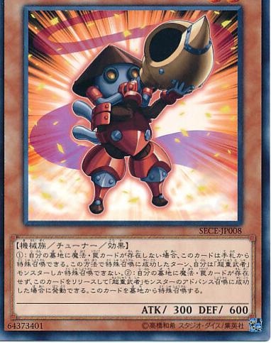 Superheavy Samurai Trumpeter SECE-JP008 YuGiOh Japanese Secrets of Eternity