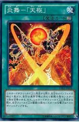 Fire Formation - Tensu #CBLZ-JP058