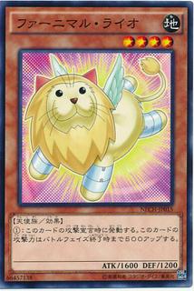 Fluffal Leo NECH-JP015