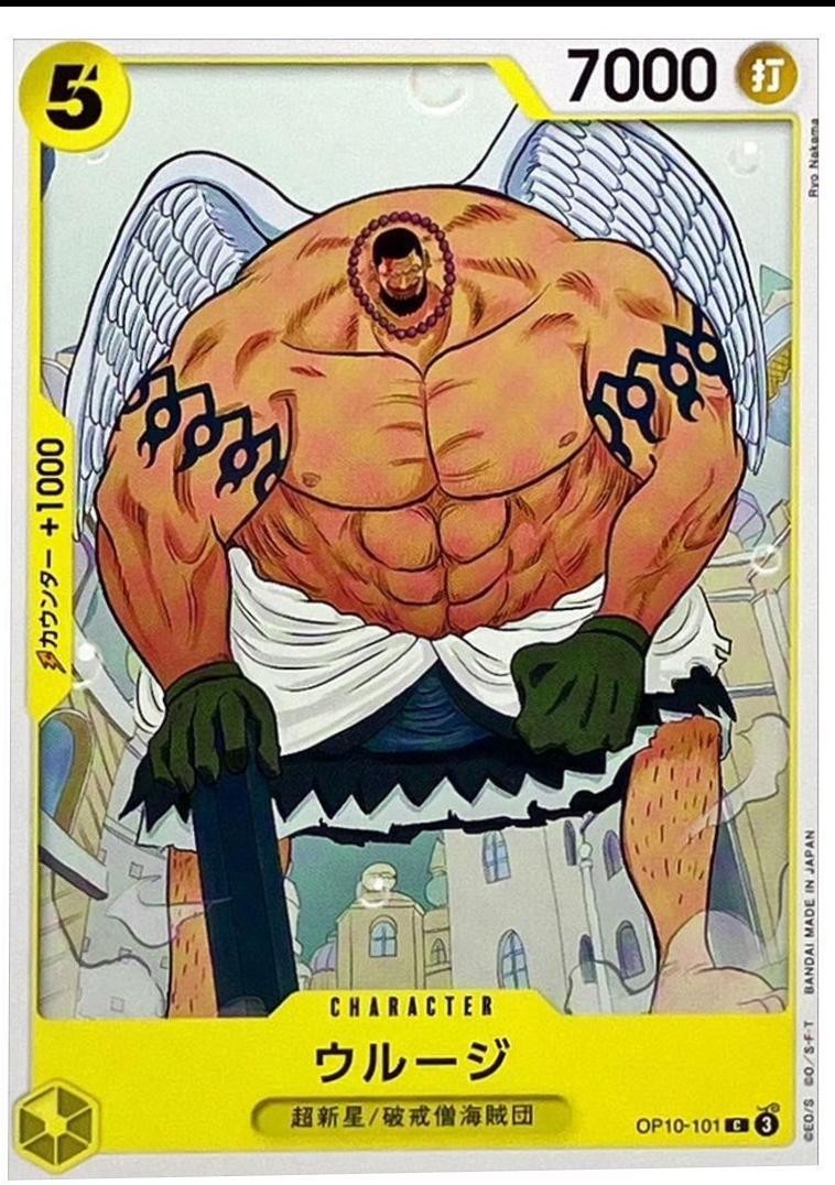 Urouge OP10-101 One Piece Japanese Royal Blood