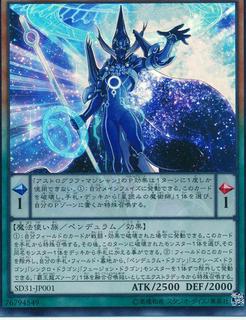 Astrograph Sorcerer SD31-JP001