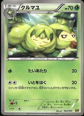 Swadloon #6 Pokemon Japanese EX Battle Boost