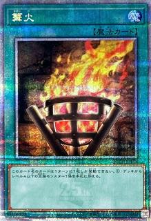 Bonfire QCCP-JP198