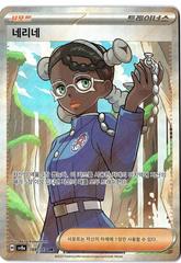 Amarys #194 Pokemon Korean Terastal Festival ex Prices