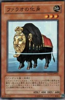 Beast of the Pharaoh TDGS-JP032