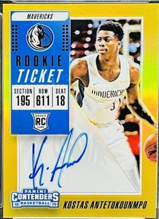 Kostas Antetokounmpo