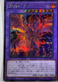 Meteor Black Comet Dragon QCCP-JP114