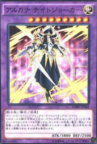 Arcana Knight Joker SDMY-JP042 YuGiOh Japanese Structure Deck: Yugi Muto