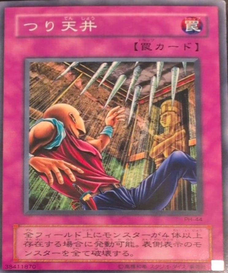 Needle Ceiling PH-44 YuGiOh Japanese Pharaonic Guardian