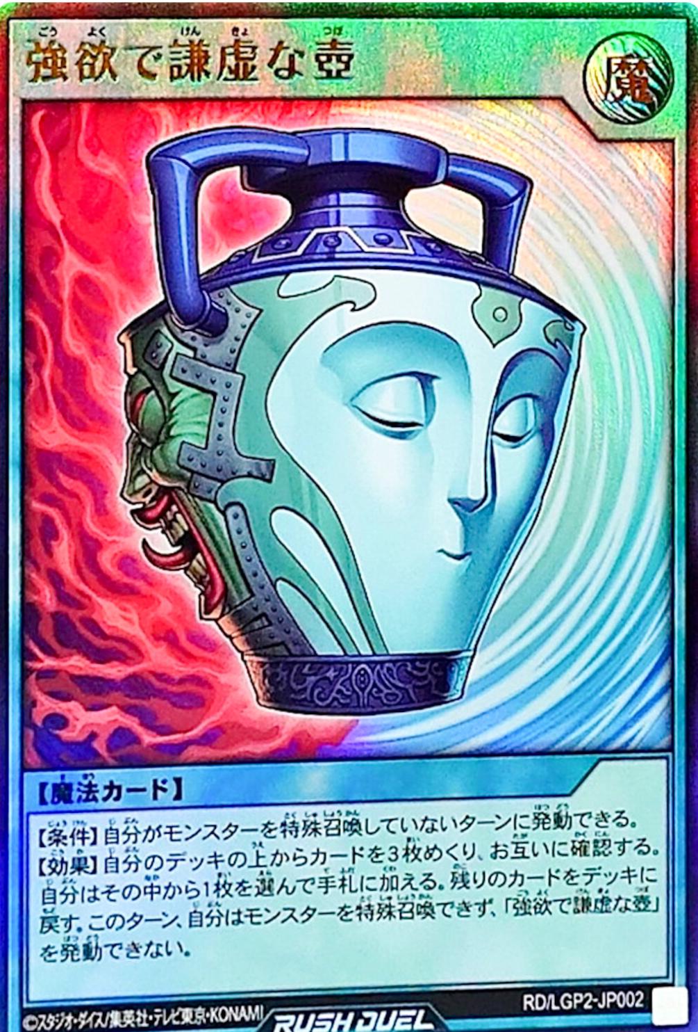 yugioh card jp Yu-Gi-Oh! Official Card Game Duel Monsters