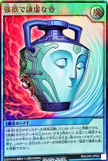 Pot of Duality RD/LGP2-JP002