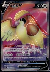 Pidgeot V #112 Pokemon Korean Lost Abyss Prices