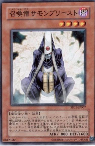 Summoner Monk SD43-JP016 YuGiOh Japanese Structure Deck: Alba Strike