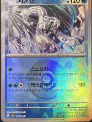 Chien-Pao #48 Pokemon Korean Terastal Festival ex Prices