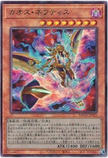 Chaos Nephthys BACH-JP025