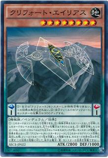 Qliphort Stealth SECE-JP022
