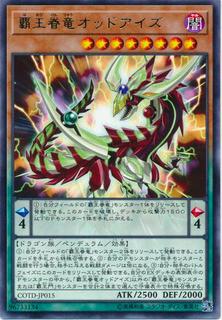 Supreme King Dragon Odd-Eyes COTD-JP015
